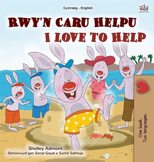 [POD] I Love to Help (Welsh English Bilingual Children's Book) (Hardcover)