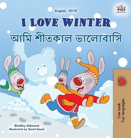 [POD] I Love Winter (English Bengali Bilingual Book for Kids) (Hardcover)