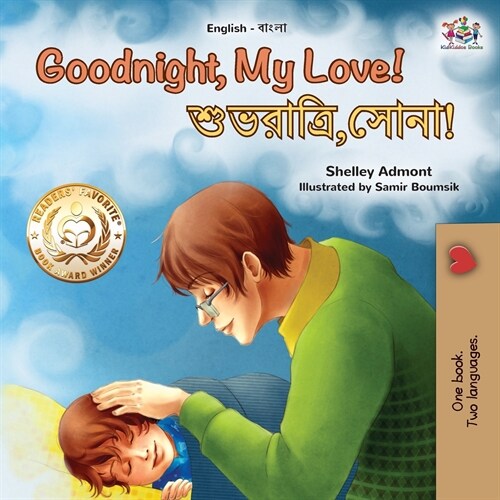 [POD] Goodnight, My Love! (English Bengali Bilingual Children's Book) (Paperback)