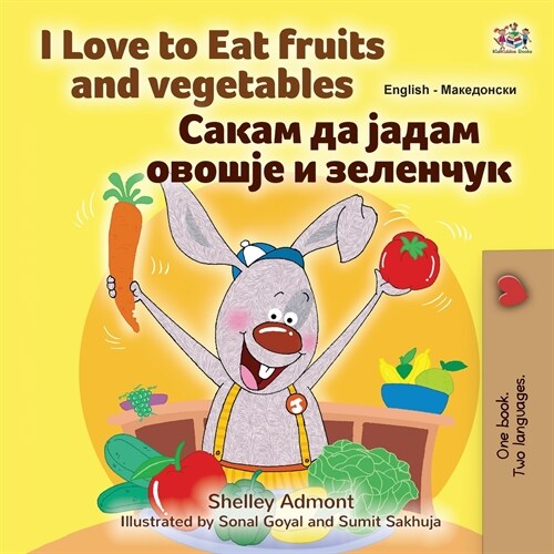 [POD] I Love to Eat Fruits and Vegetables (English Macedonian Bilingual Children's Book) (Paperback)