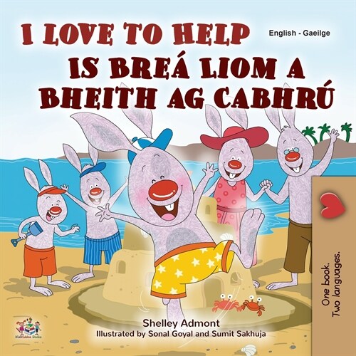 [POD] I Love to Help (English Irish Bilingual Children's Book) (Paperback)