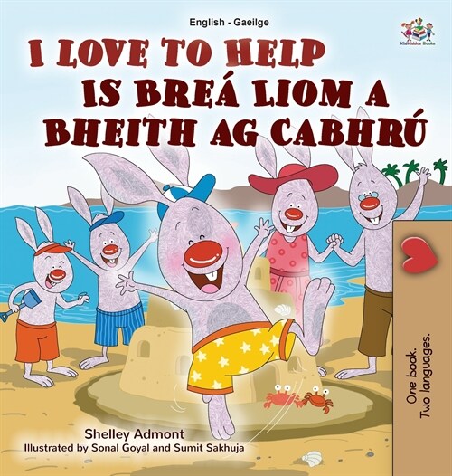 [POD] I Love to Help (English Irish Bilingual Children's Book) (Hardcover)