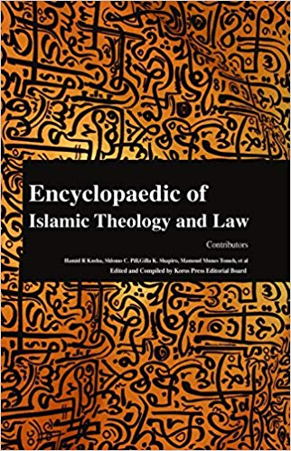 Encyclopaedic of Islamic Theology and Law 4 Vols