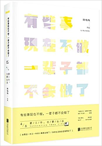 未生 （全九册）-8