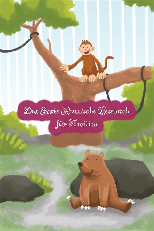 [POD] Das Erste Russische Lesebuch f? Familien: (farbig illustrierte Ausgabe, Band 1) Stufe A1 Zweisprachig mit Russisch-deutscher ?ersetzung (Paperback)