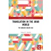 [POD] Translation in the Arab World : The Abbasid Golden Age (Paperback)