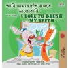 [POD] I Love to Brush My Teeth (Bengali English Bilingual Book for Kids) (Hardcover)