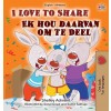 [POD] I Love to Share (English Afrikaans Bilingual Children's Book) (Hardcover)