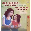 [POD] My Mom is Awesome (Ukrainian English Bilingual Children's Book) (Hardcover)